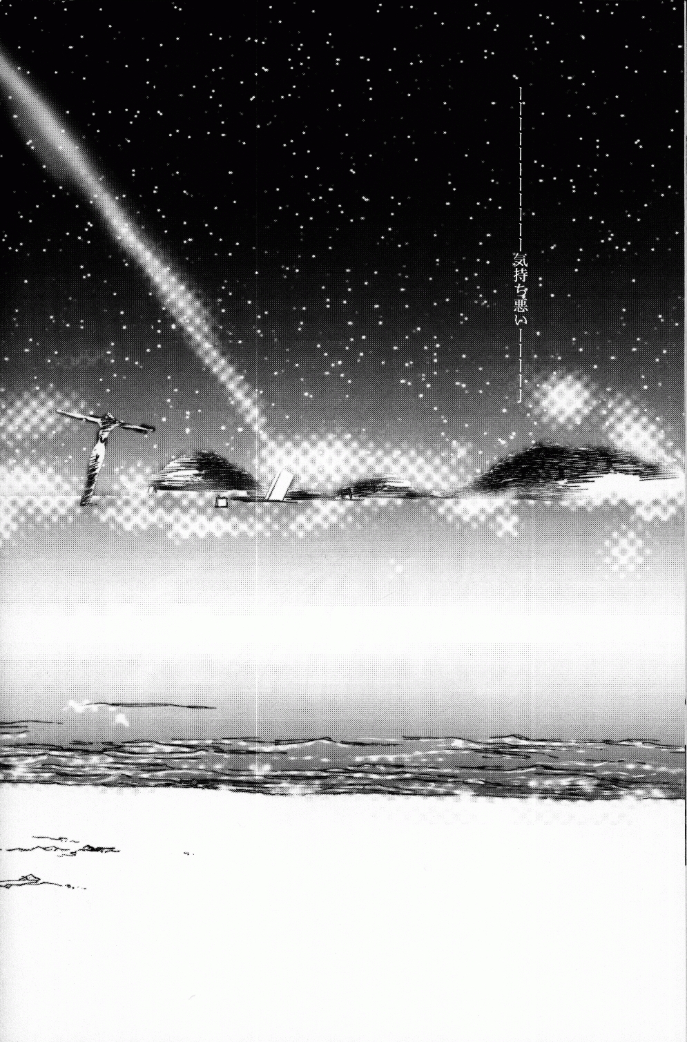 (C64) [Chuuka Mantou (Yagami Dai)] Mantou .23 (Neon Genesis Evangelion, Slayers) 4