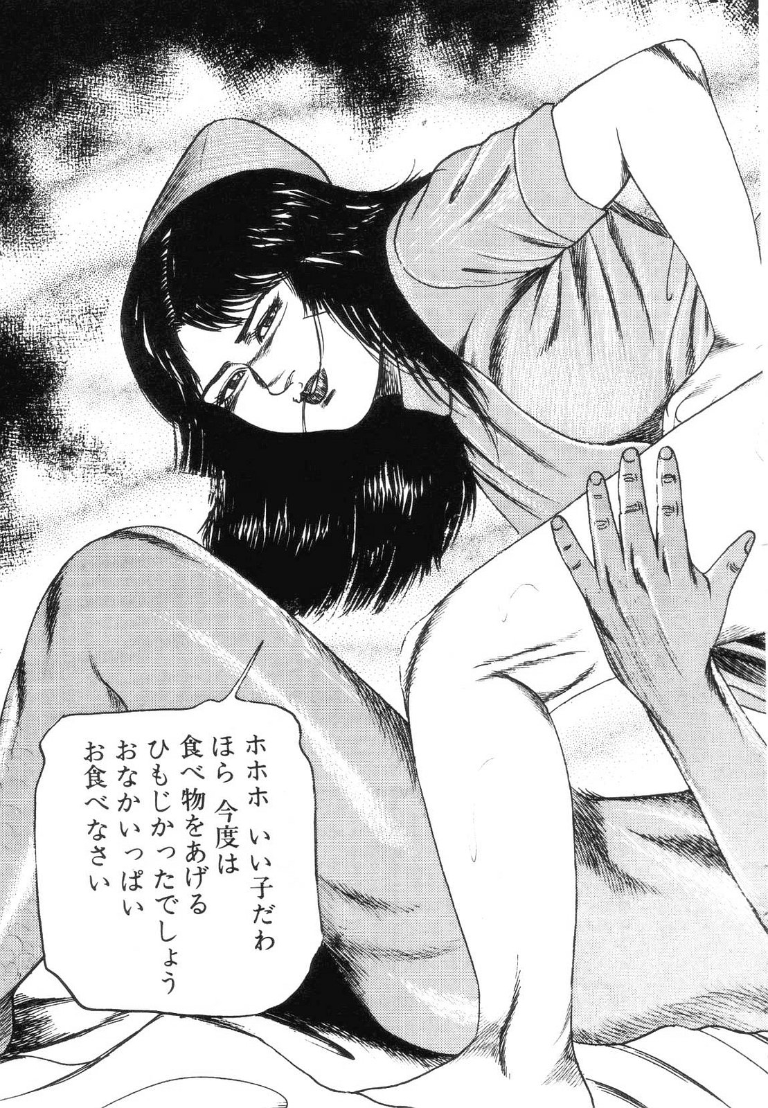 [Sanjou Tomomi] Shiro no Mokushiroku Vol. 7 - Shiiku Ningyou Erika no Shou 114