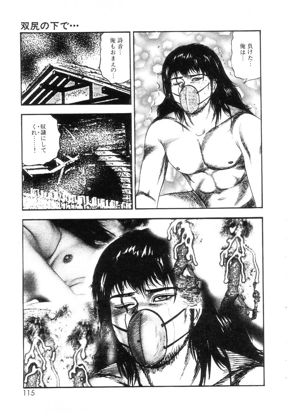 [Sanjou Tomomi] Shiro no Mokushiroku Vol. 7 - Shiiku Ningyou Erika no Shou 116