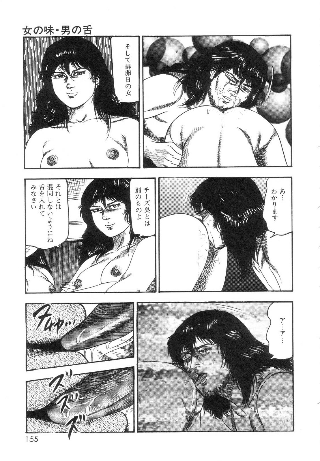 [Sanjou Tomomi] Shiro no Mokushiroku Vol. 7 - Shiiku Ningyou Erika no Shou 156