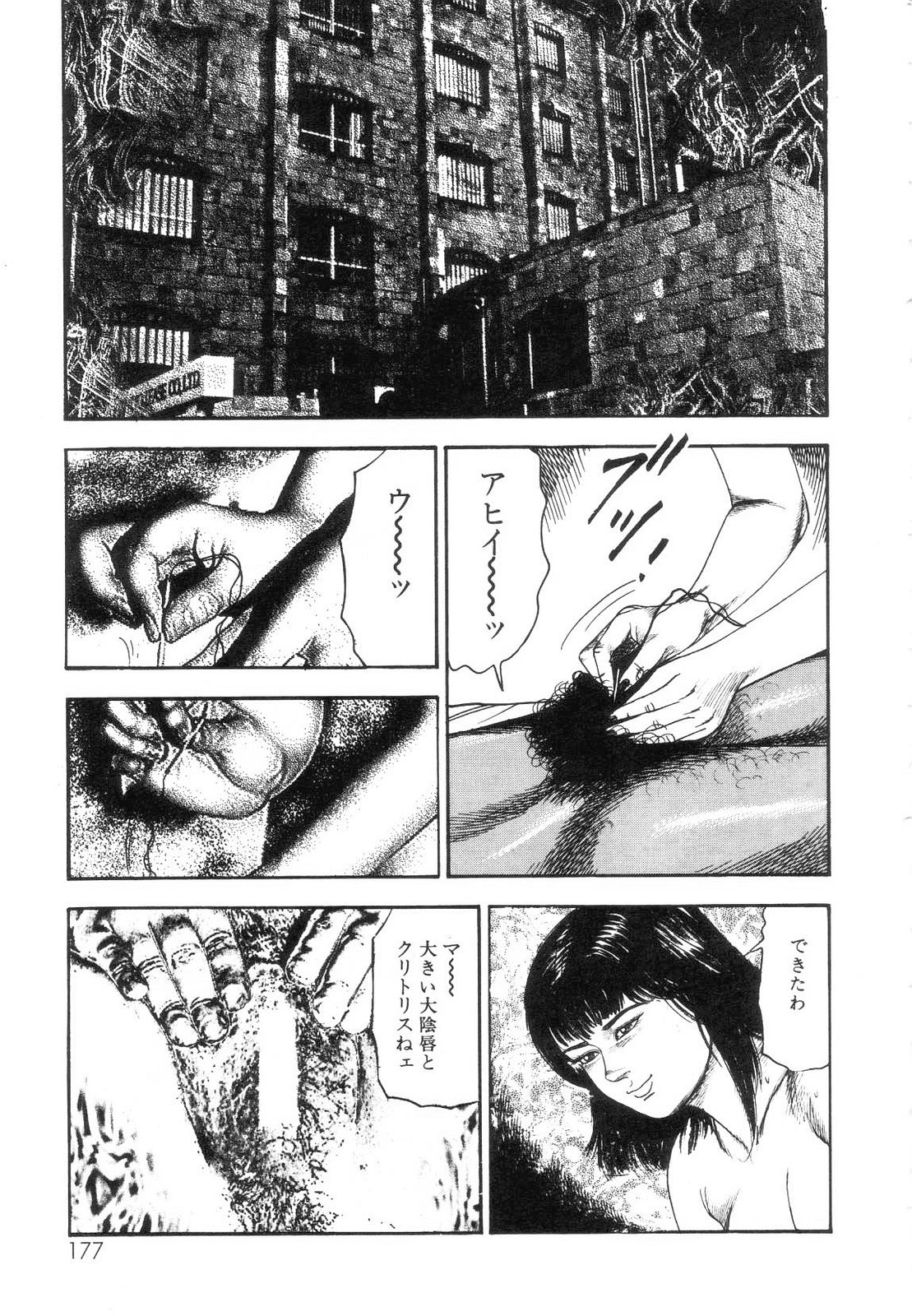 [Sanjou Tomomi] Shiro no Mokushiroku Vol. 7 - Shiiku Ningyou Erika no Shou 178