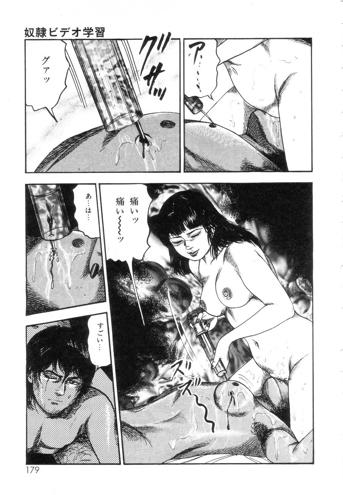 [Sanjou Tomomi] Shiro no Mokushiroku Vol. 7 - Shiiku Ningyou Erika no Shou 180