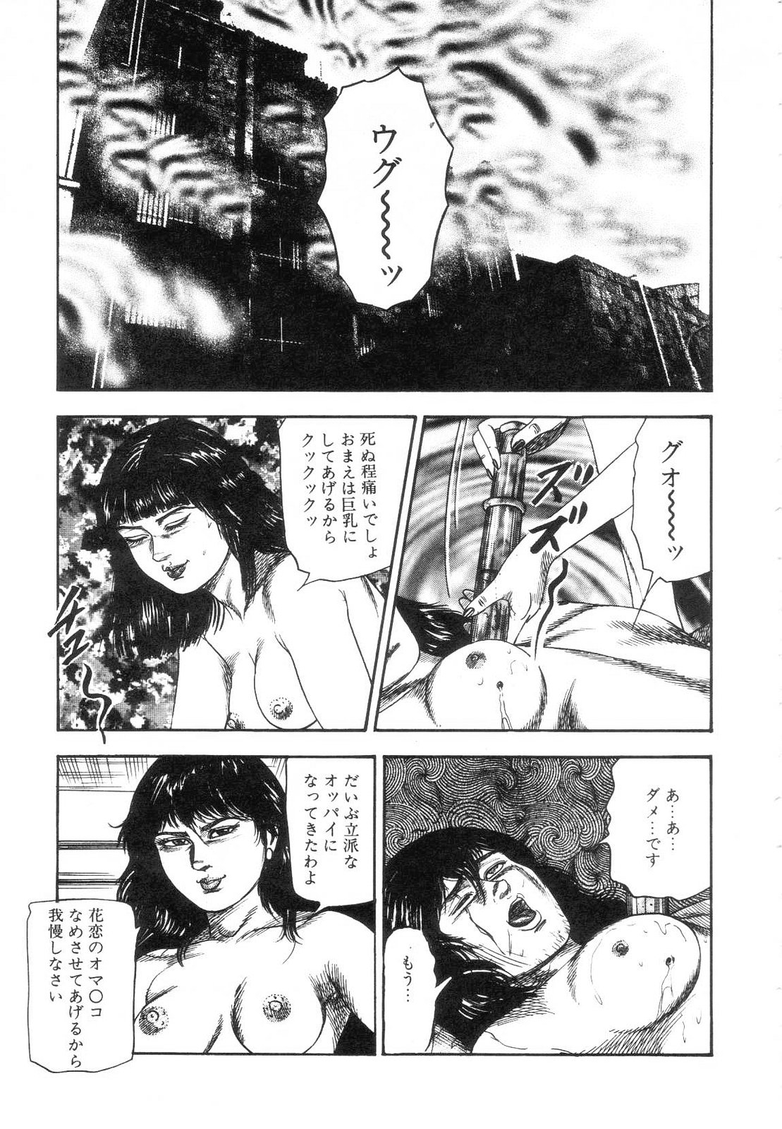 [Sanjou Tomomi] Shiro no Mokushiroku Vol. 7 - Shiiku Ningyou Erika no Shou 184