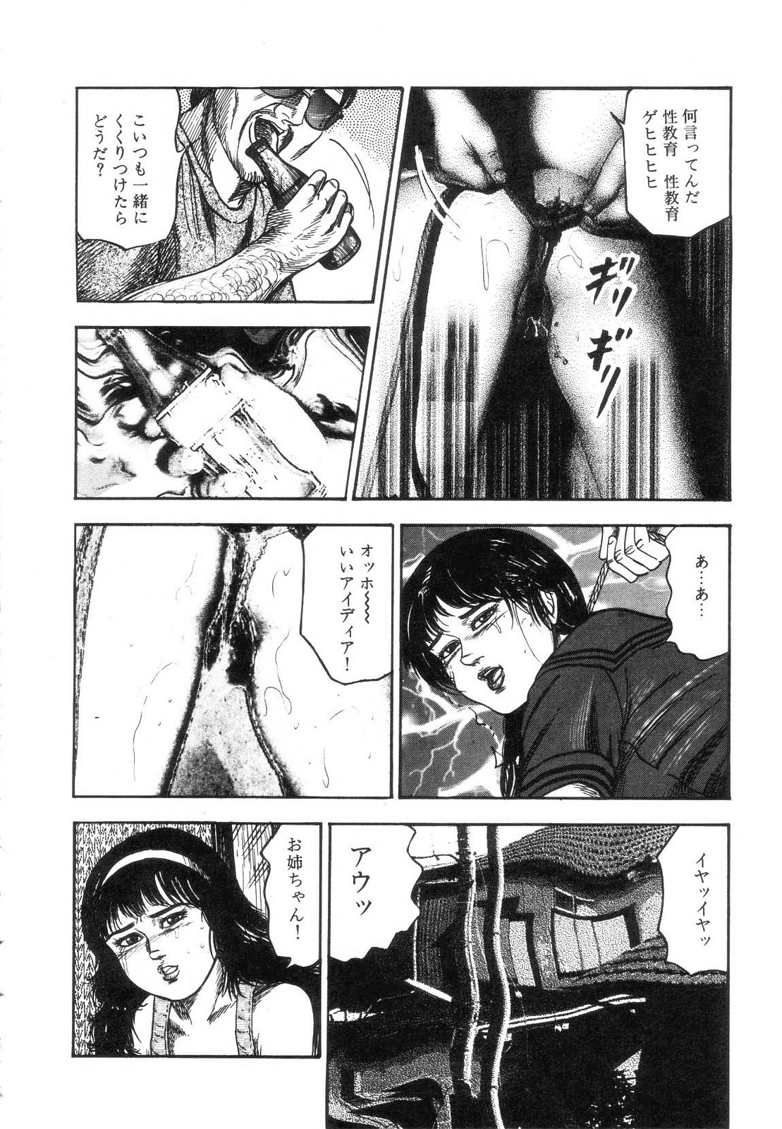 [Sanjou Tomomi] Shiro no Mokushiroku Vol. 7 - Shiiku Ningyou Erika no Shou 189