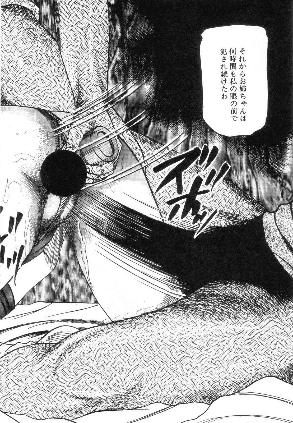 [Sanjou Tomomi] Shiro no Mokushiroku Vol. 7 - Shiiku Ningyou Erika no Shou 191