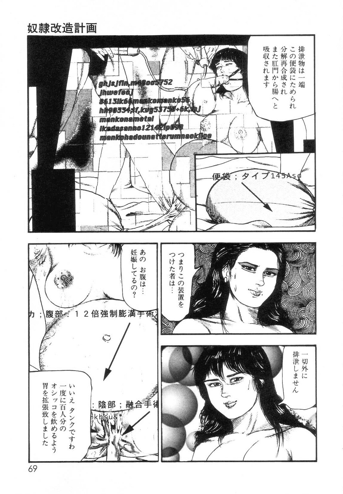 [Sanjou Tomomi] Shiro no Mokushiroku Vol. 7 - Shiiku Ningyou Erika no Shou 70
