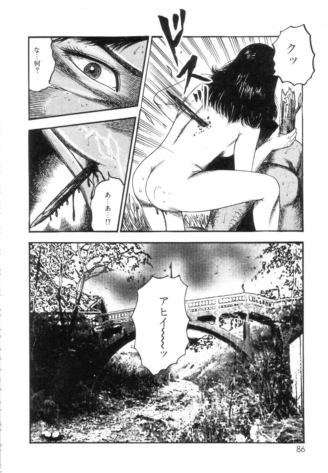 [Sanjou Tomomi] Shiro no Mokushiroku Vol. 7 - Shiiku Ningyou Erika no Shou 87