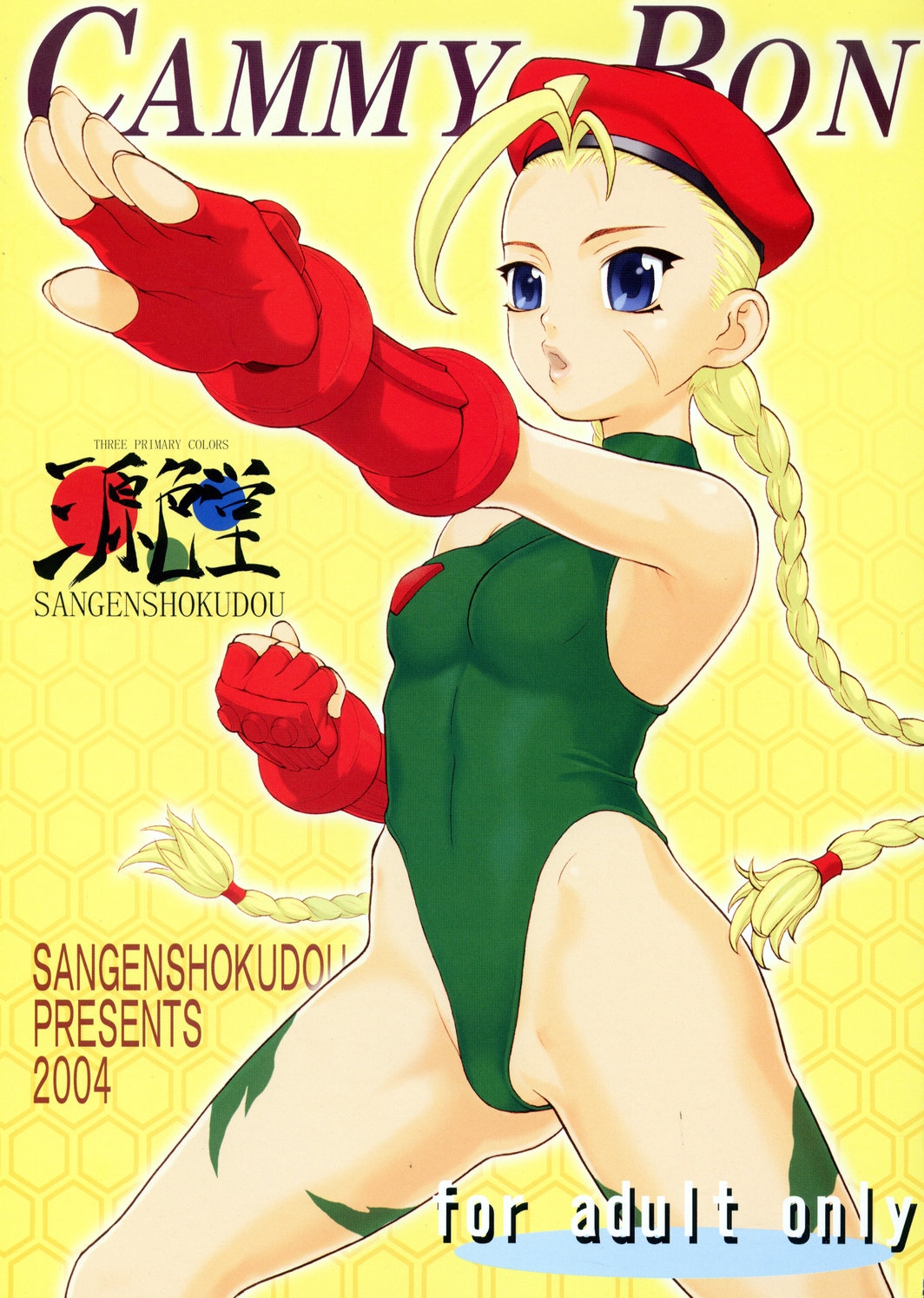 (C66) [Sangenshokudou (Chikasato Michiru)] Cammy Bon | Cammy Book (Street Fighter) [English] [SaHa] 0