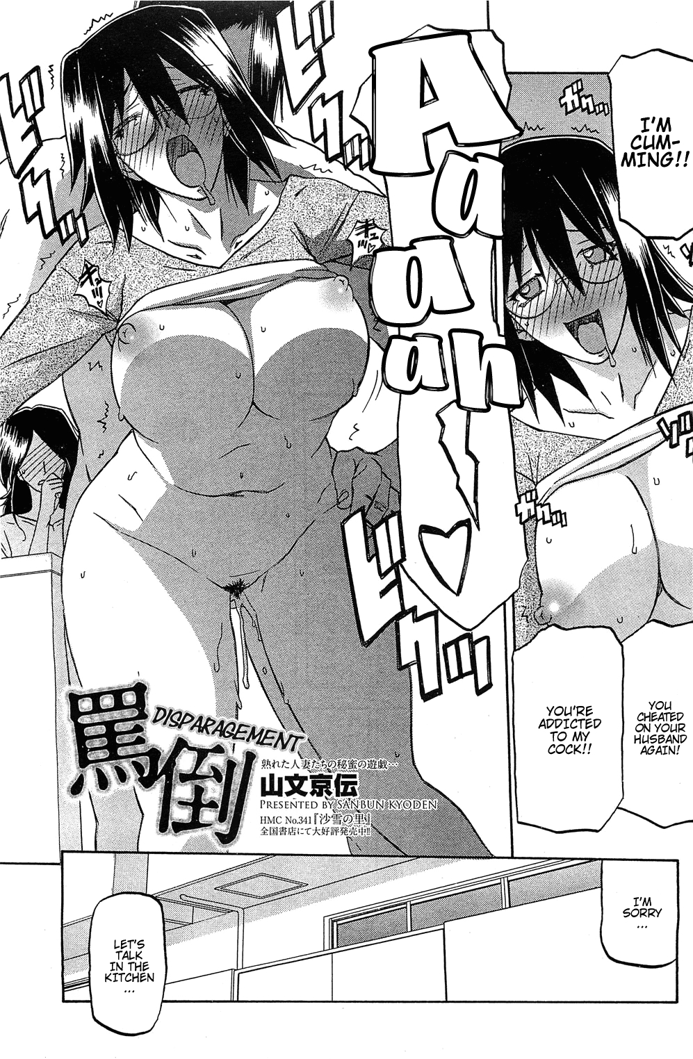 [Sanbun Kyoden] Batou | Disparagement (COMIC HOTMiLK 2011-12) [English] [Munyu] 2