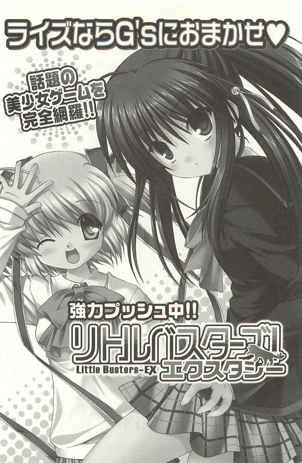 [Key/Visual Arts, Shaa] CLANNAD Vol.01 175