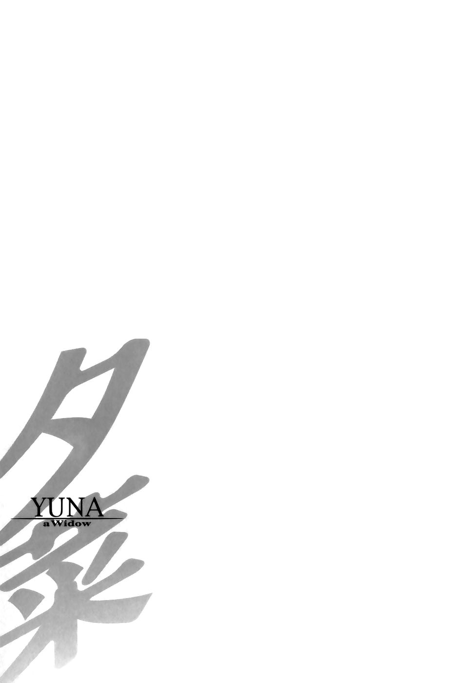 [Kitazato Nawoki] Yuna a Widow Vol. 2 [Chinese] 139
