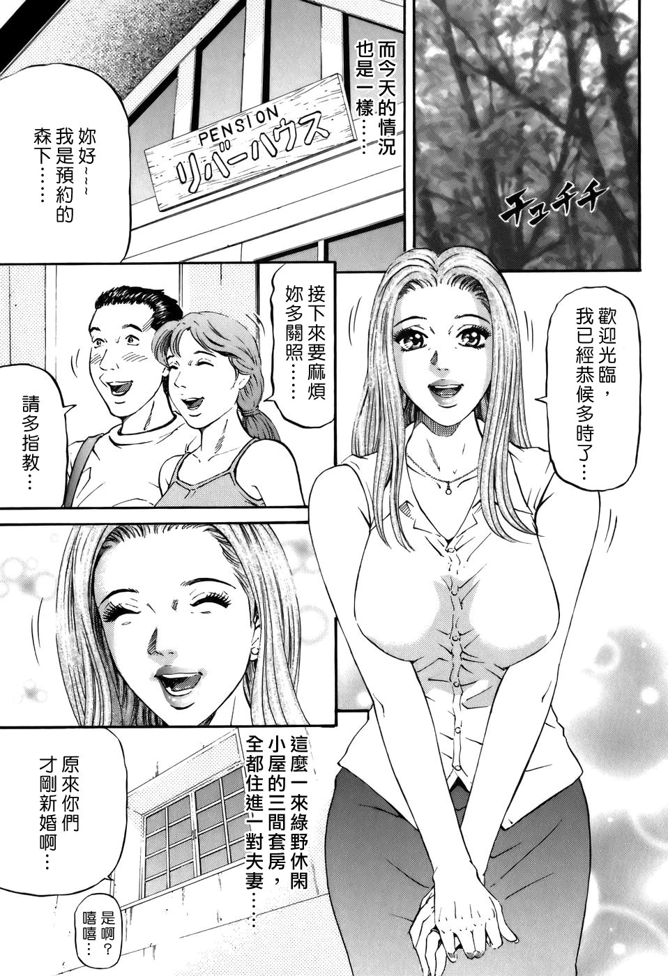 [Kitazato Nawoki] Yuna a Widow Vol. 2 [Chinese] 164