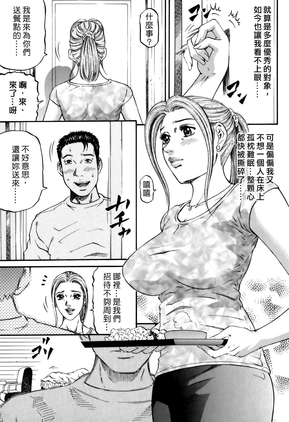 [Kitazato Nawoki] Yuna a Widow Vol. 2 [Chinese] 168