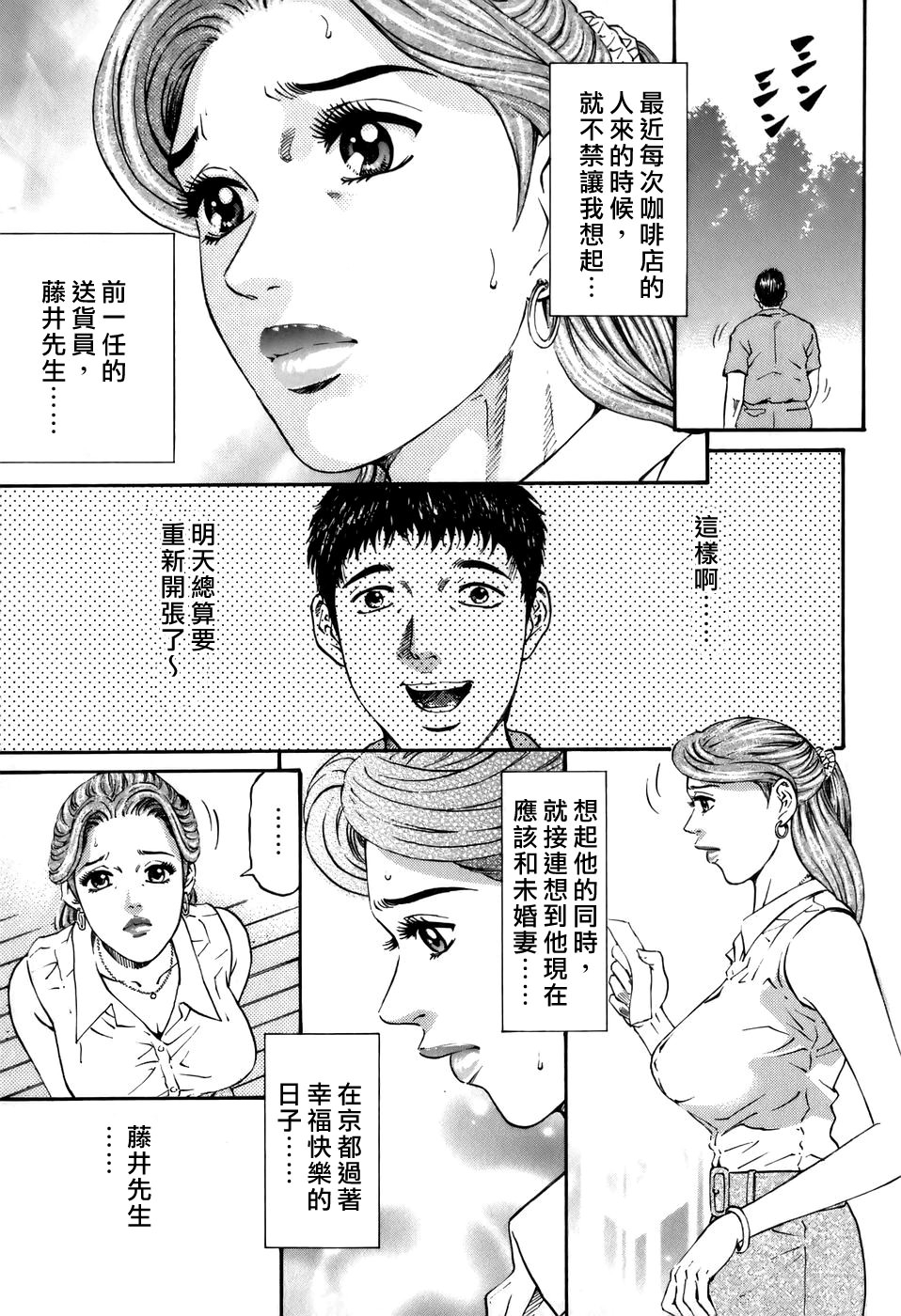 [Kitazato Nawoki] Yuna a Widow Vol. 2 [Chinese] 184
