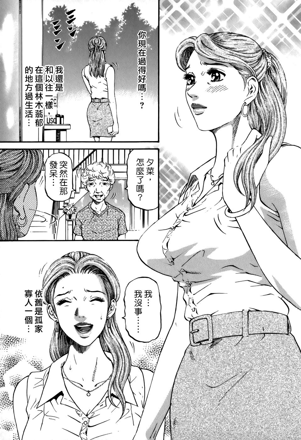 [Kitazato Nawoki] Yuna a Widow Vol. 2 [Chinese] 186