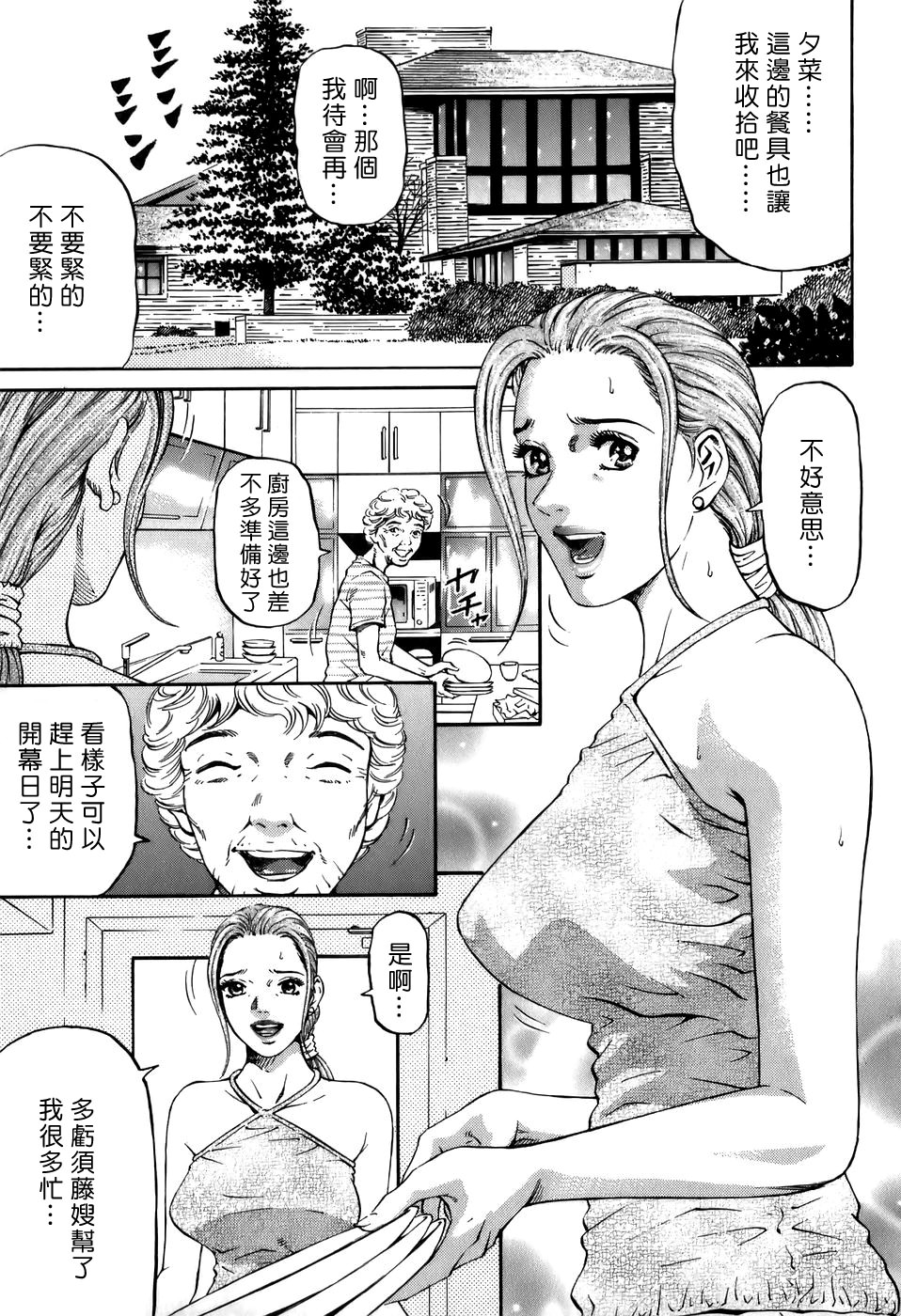 [Kitazato Nawoki] Yuna a Widow Vol. 2 [Chinese] 6