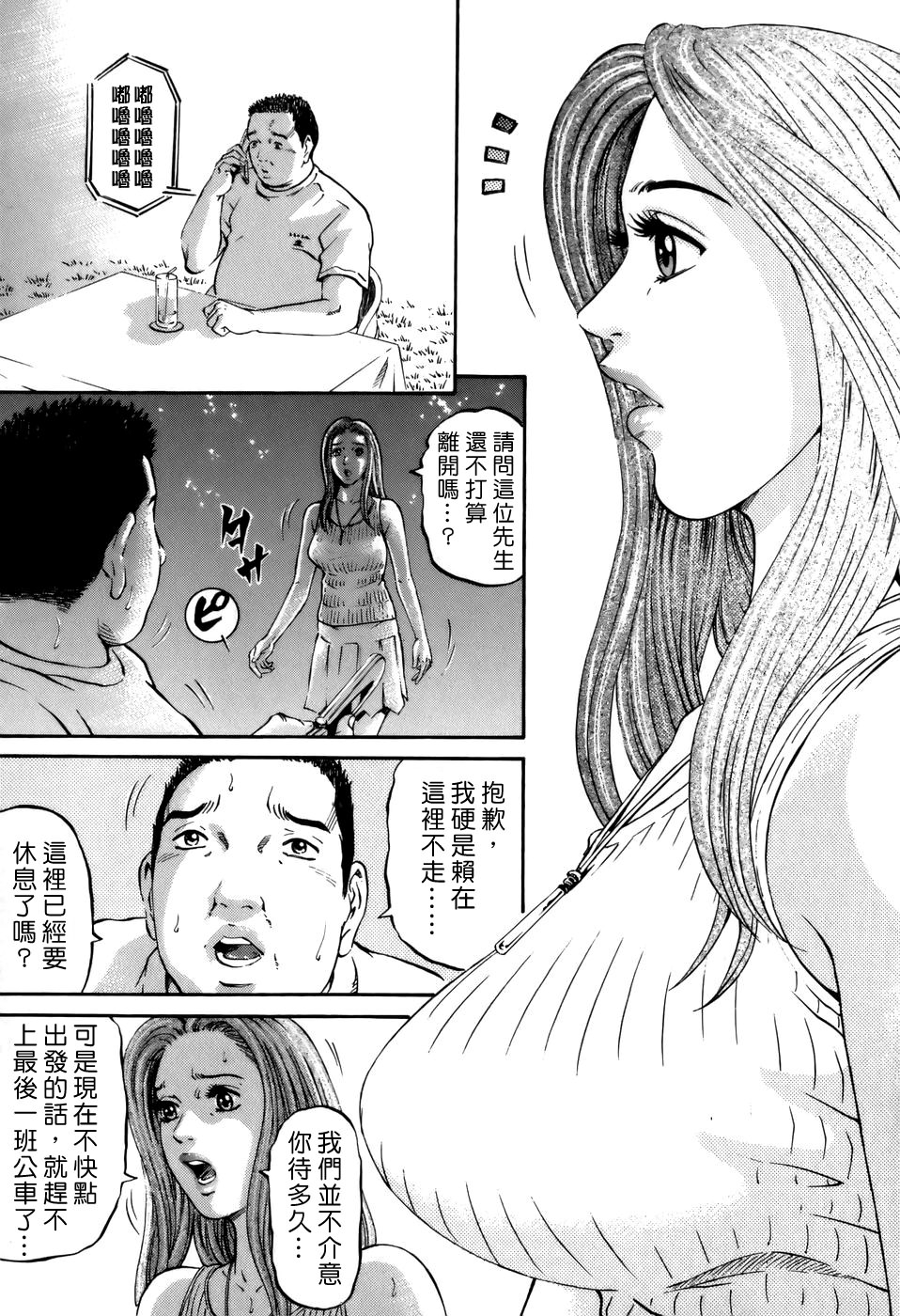 [Kitazato Nawoki] Yuna a Widow Vol. 2 [Chinese] 78