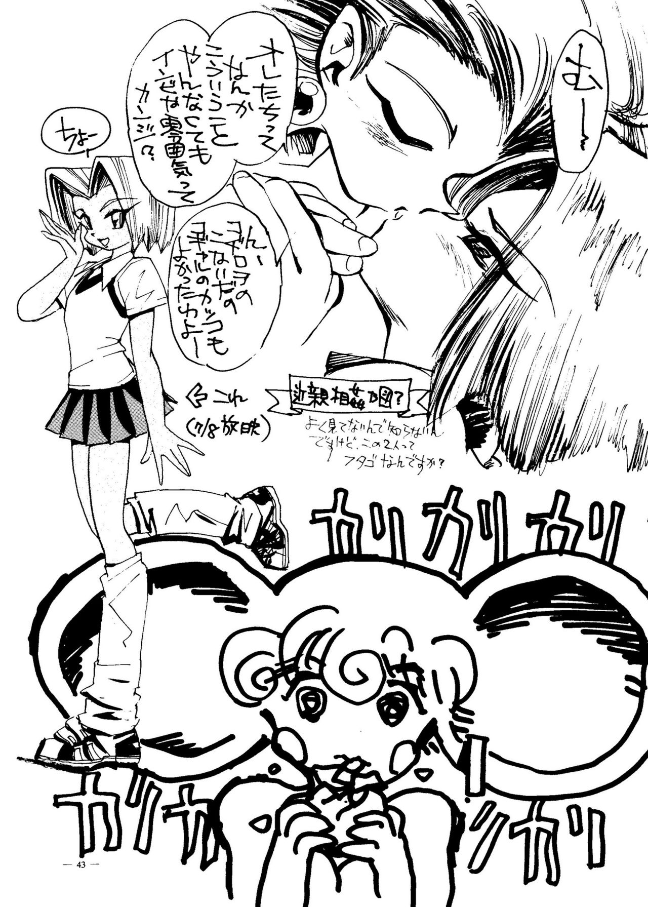 [Meirei Denpa] Meirei Denpa Senkyaku Banrai (Pokemon, Pretty Sammy, Revolutionary Girl Utena, Battle Athletes, Viper) 40