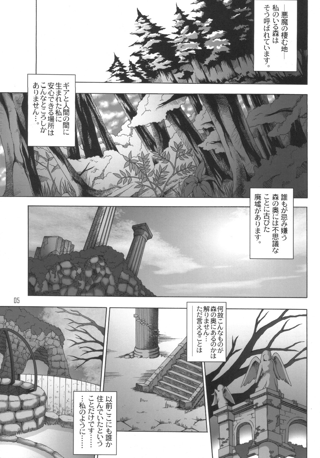 [AMAZAWA KINGDOM (Yuusuke Asazume)] THE ENGLISH FAIR RETAILS (GUILTY GEAR) 3