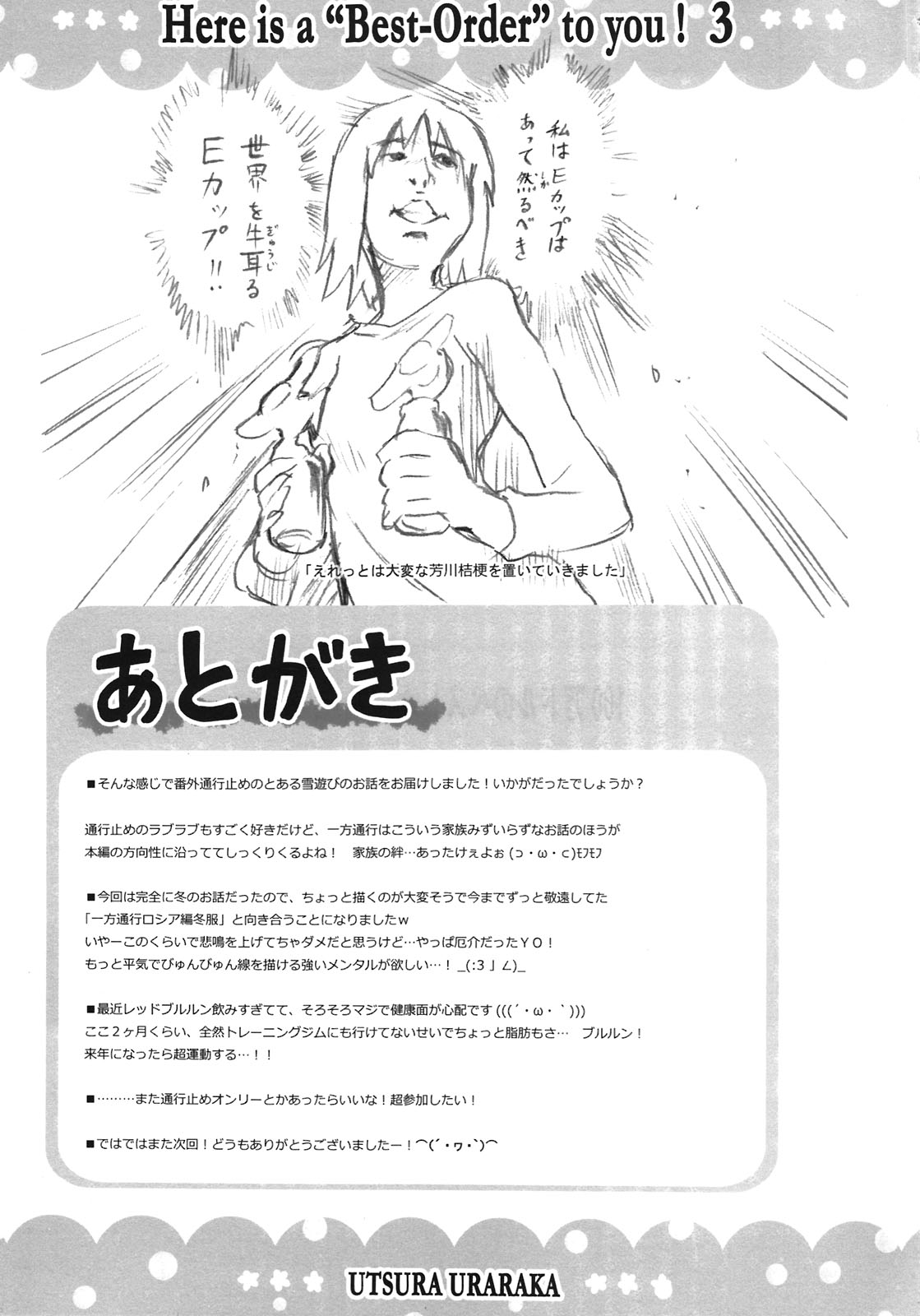 (C81) [Utsura Uraraka (Eretto)] $1,000,000 no Best Order! 3 (Toaru Majutsu no Index) 24