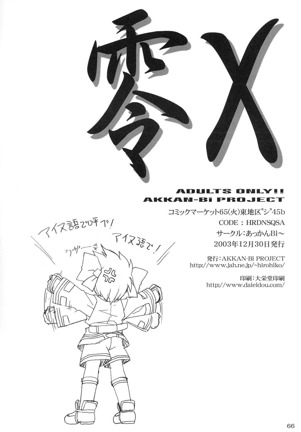 (C65) [AKKAN-Bi PROJECT (Yanagi Hirohiko)] Zero-X1 (Samurai Spirits Zero [Samurai Shodown V]) [Spanish] 29