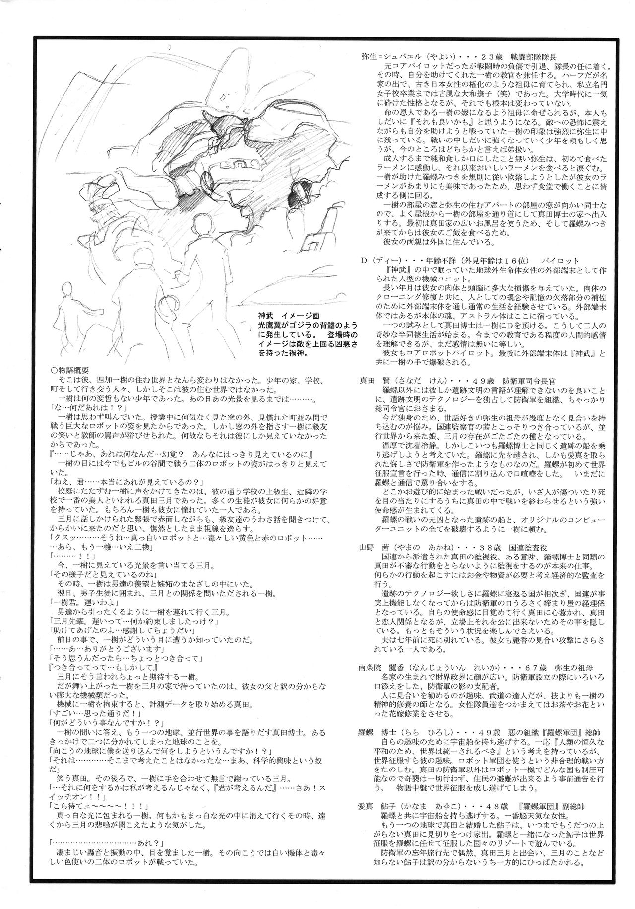 (C56) [Kajishima Onsen (Kajishima Masaki)] Omatsuri Zenjitsu no Yoru Heisei Ban 3 (Spaceship Agga Ruter) (Dual! Parallel Trouble Adventure) 5