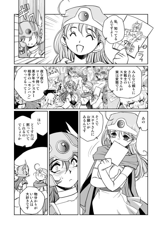 [HQ's (Kajiyama Hiroshi)] Kenja no Yuuwaku (Dragon Quest III) [Digital] 116