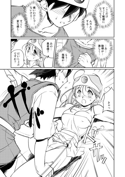 [HQ's (Kajiyama Hiroshi)] Kenja no Yuuwaku (Dragon Quest III) [Digital] 127