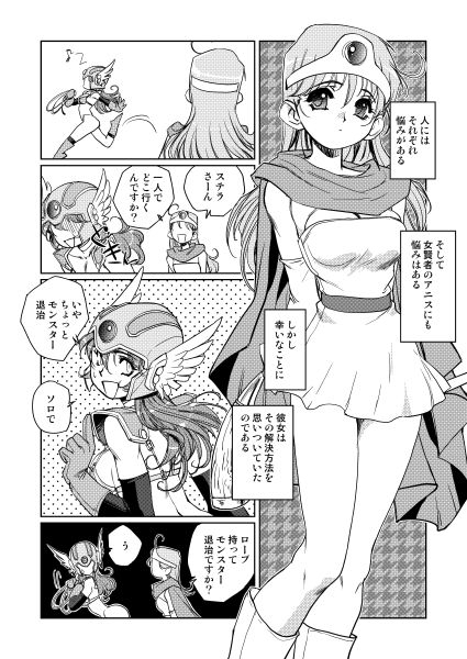 [HQ's (Kajiyama Hiroshi)] Kenja no Yuuwaku (Dragon Quest III) [Digital] 136