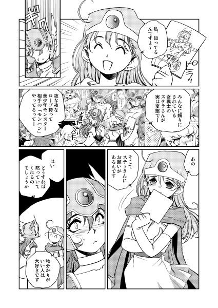 [HQ's (Kajiyama Hiroshi)] Kenja no Yuuwaku (Dragon Quest III) [Digital] 147