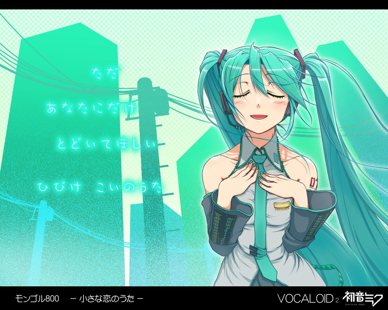 Vocaloid 158