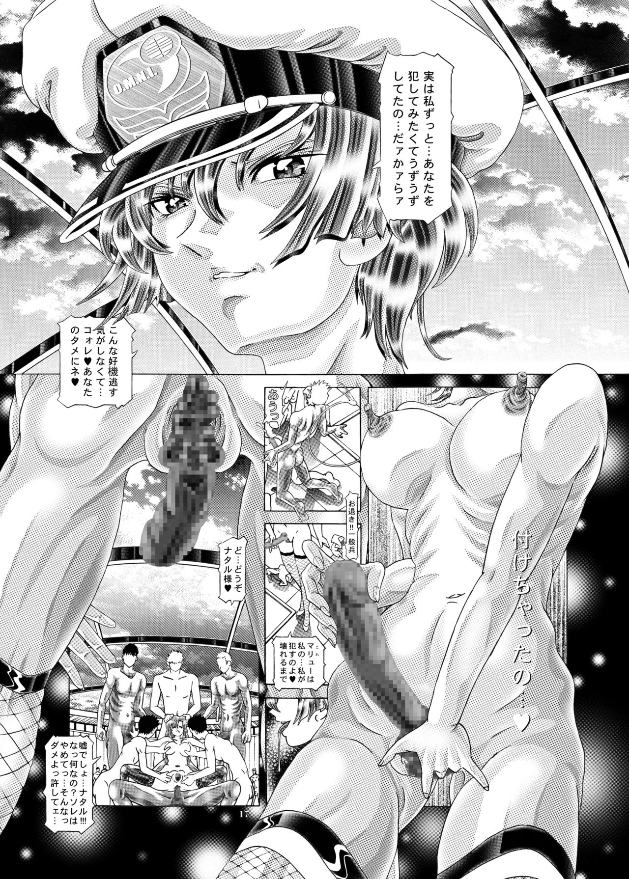 [Kaki no Boo (Kakinomoto Utamaro)] RANDOM NUDE Vol.1.29 [MURRUE RAMIUS] (Gundam Seed) [Digital] 16