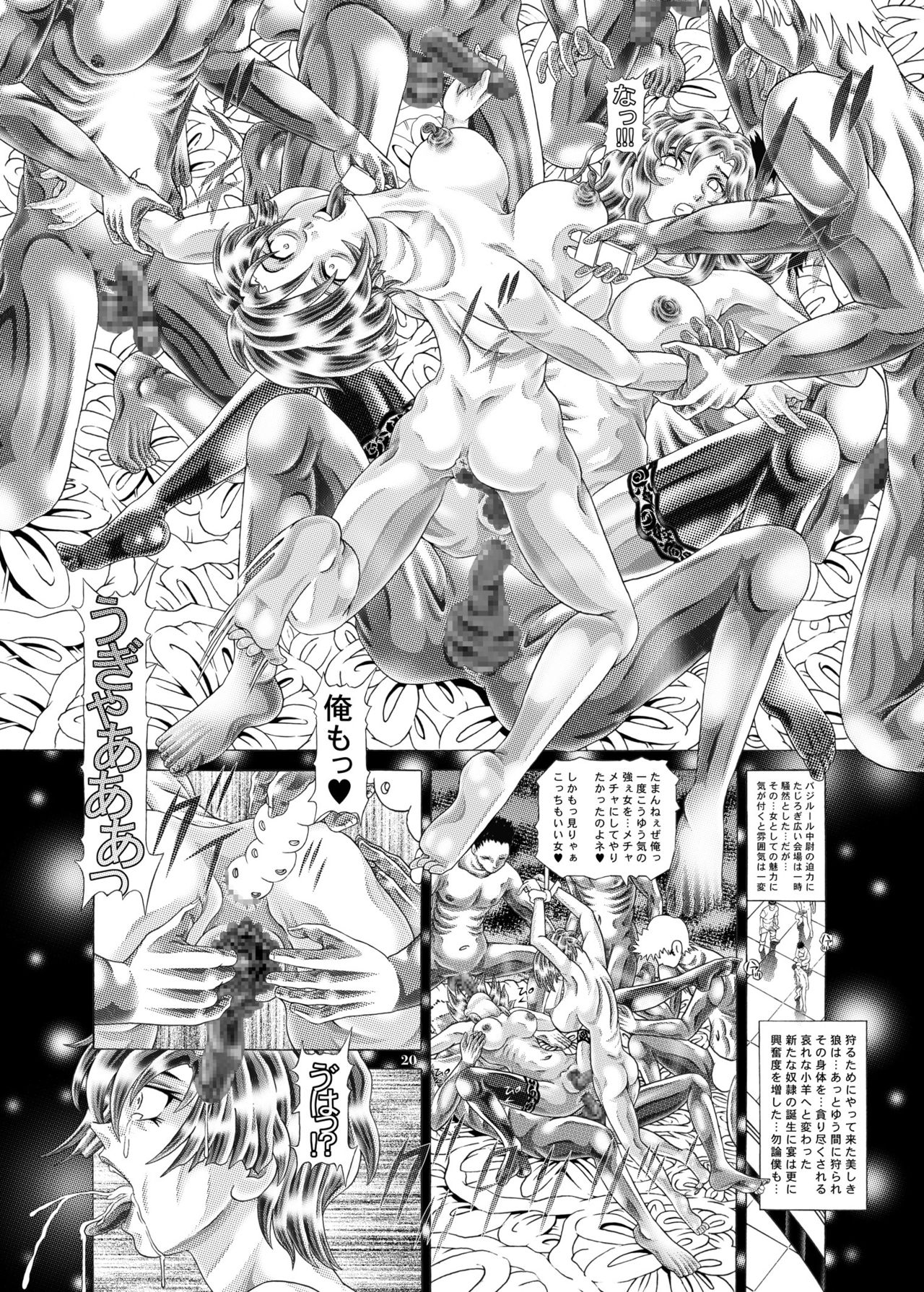 [Kaki no Boo (Kakinomoto Utamaro)] RANDOM NUDE Vol.1.29 [MURRUE RAMIUS] (Gundam Seed) [Digital] 19