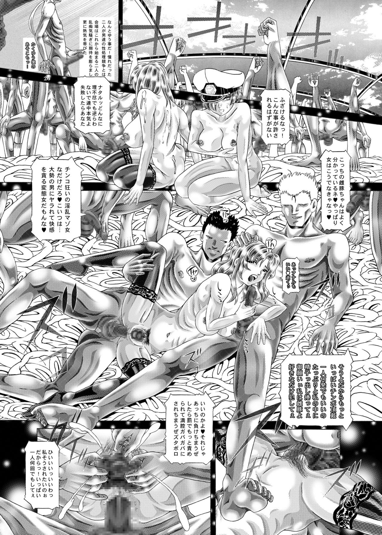 [Kaki no Boo (Kakinomoto Utamaro)] RANDOM NUDE Vol.1.29 [MURRUE RAMIUS] (Gundam Seed) [Digital] 25