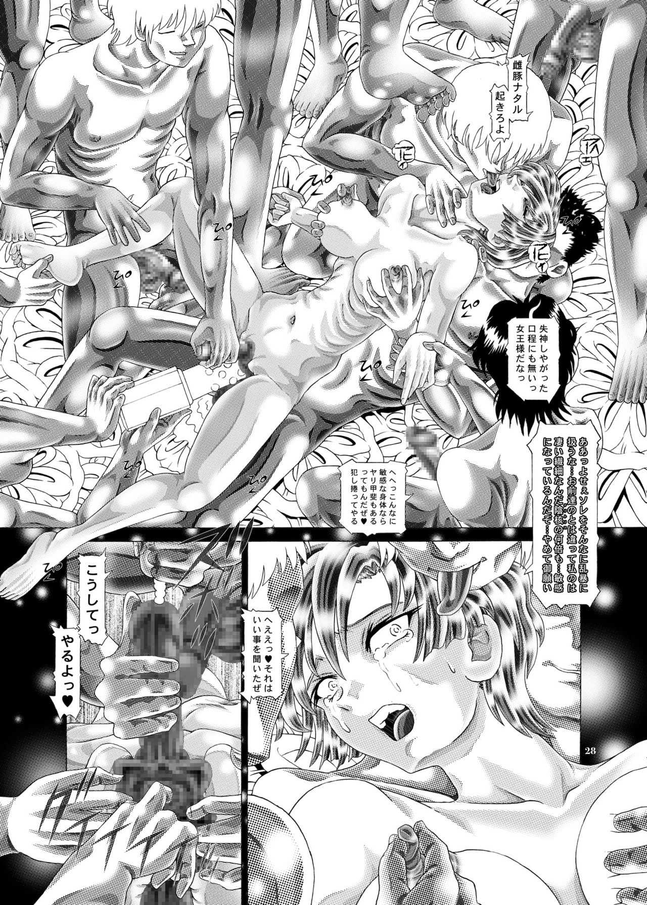 [Kaki no Boo (Kakinomoto Utamaro)] RANDOM NUDE Vol.1.29 [MURRUE RAMIUS] (Gundam Seed) [Digital] 27