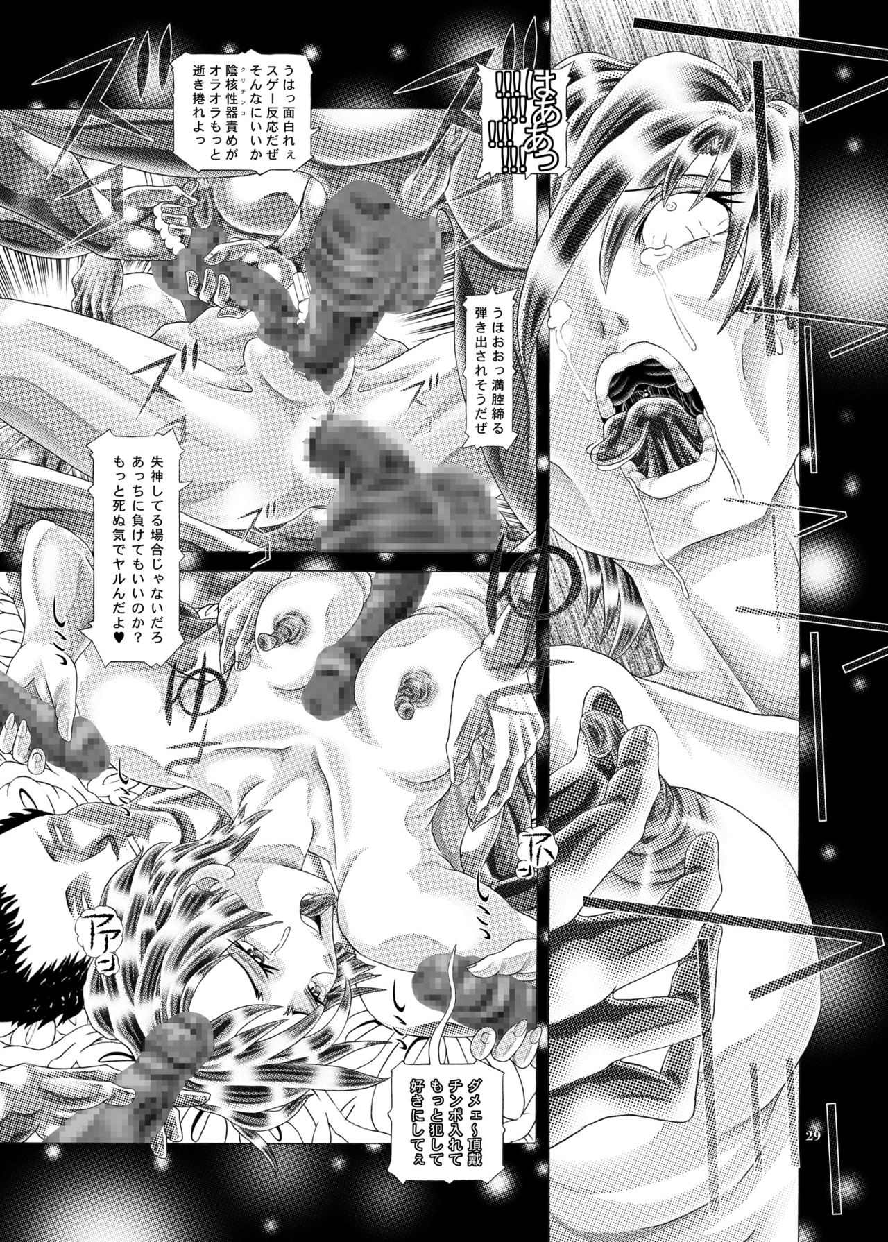 [Kaki no Boo (Kakinomoto Utamaro)] RANDOM NUDE Vol.1.29 [MURRUE RAMIUS] (Gundam Seed) [Digital] 28