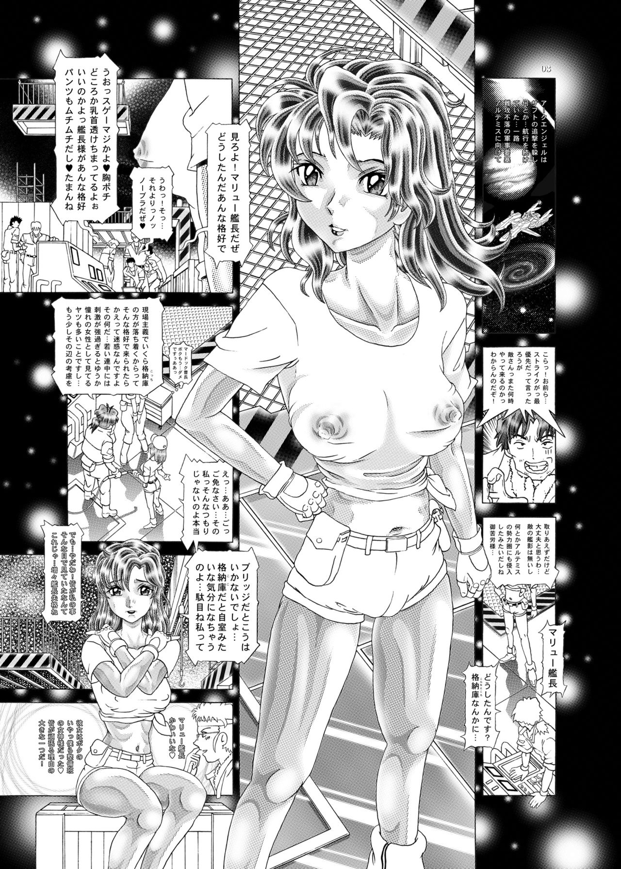 [Kaki no Boo (Kakinomoto Utamaro)] RANDOM NUDE Vol.1.29 [MURRUE RAMIUS] (Gundam Seed) [Digital] 2