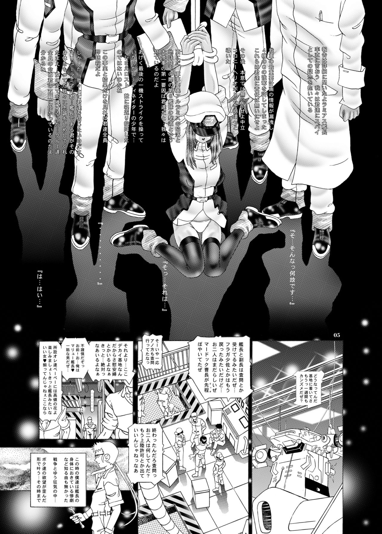 [Kaki no Boo (Kakinomoto Utamaro)] RANDOM NUDE Vol.1.29 [MURRUE RAMIUS] (Gundam Seed) [Digital] 4