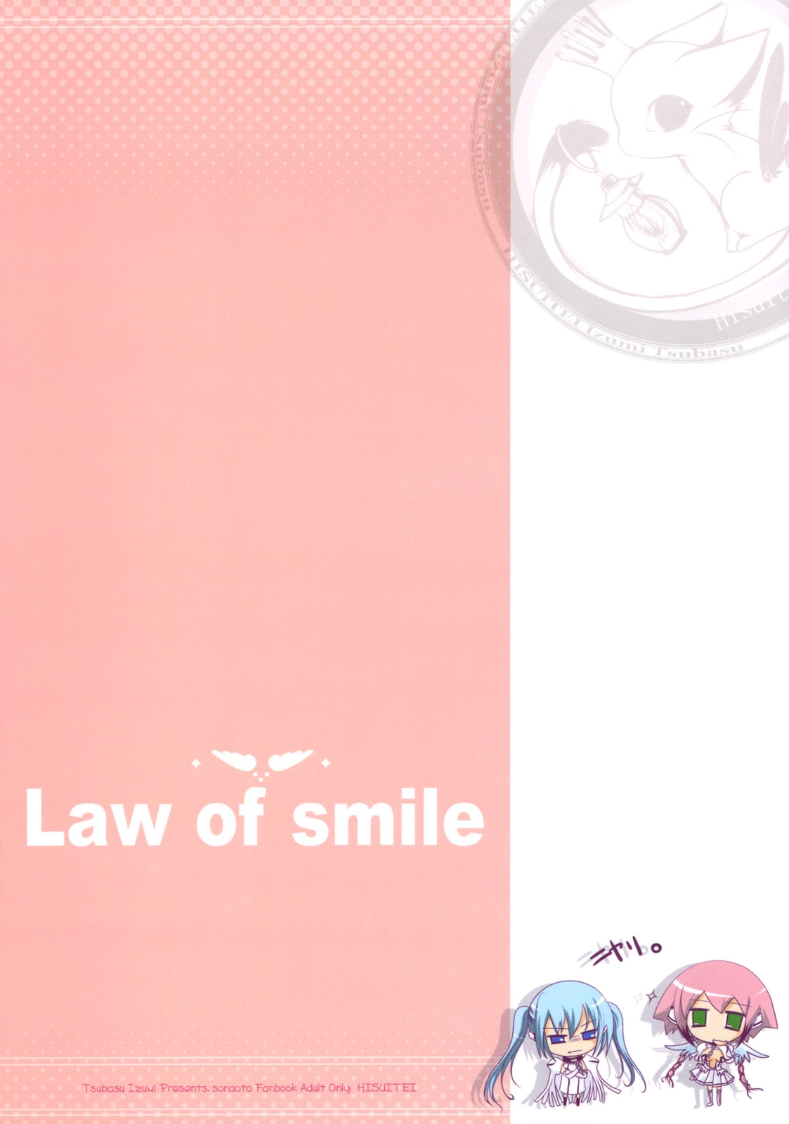 (C77) [Hisuitei (Izumi Tsubasu)] Law of smile (Sora no Otoshimono) [Chinese] [空気系★汉化] 22
