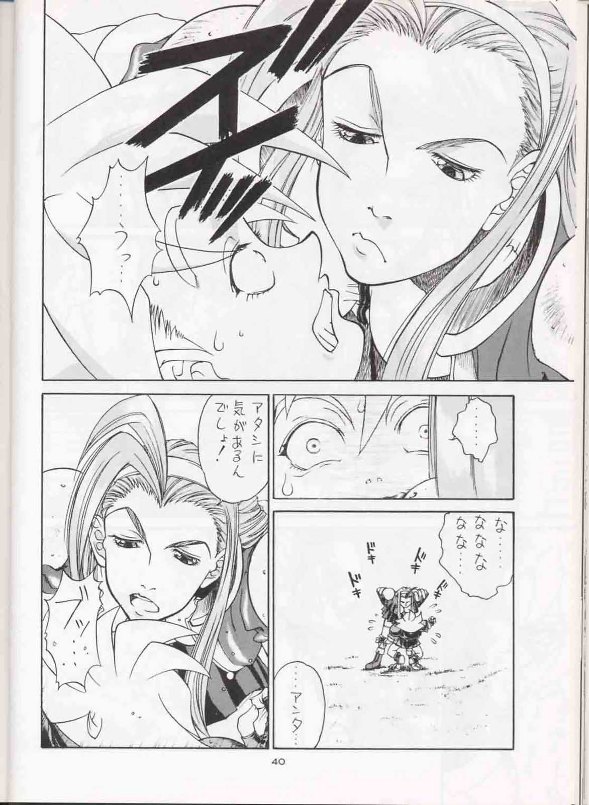 (C51) [Sanazura Doujinshi Hakkoujo (Sanazura Hiroyuki, Lopez Hakkinen)] Sanazura Hiroyuki no Shumi no Doujinshi 3 (Sakura Taisen) 38