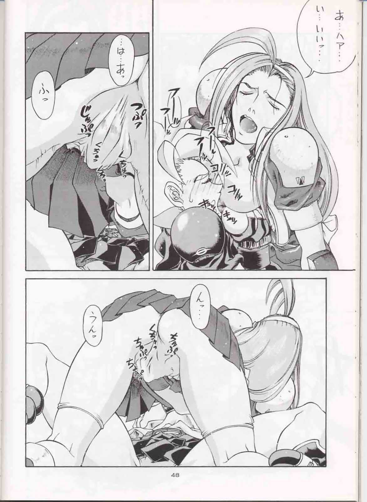 (C51) [Sanazura Doujinshi Hakkoujo (Sanazura Hiroyuki, Lopez Hakkinen)] Sanazura Hiroyuki no Shumi no Doujinshi 3 (Sakura Taisen) 46