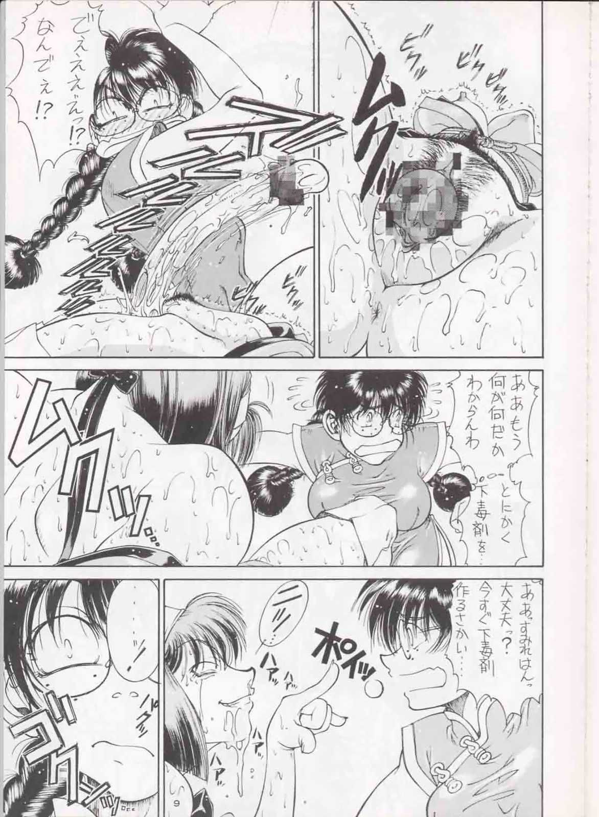 (C51) [Sanazura Doujinshi Hakkoujo (Sanazura Hiroyuki, Lopez Hakkinen)] Sanazura Hiroyuki no Shumi no Doujinshi 3 (Sakura Taisen) 7