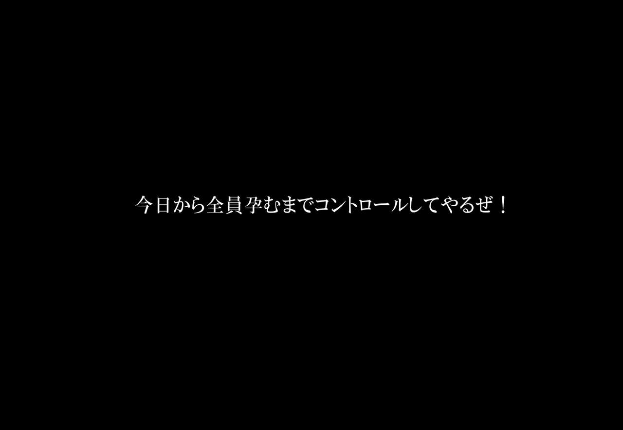 [DL Mate] Onna wo Omoi no Mama ni Ayatsuru Ningen Controller de Gakkoujuu no Bishoujo wo Yaritai Houdai 17