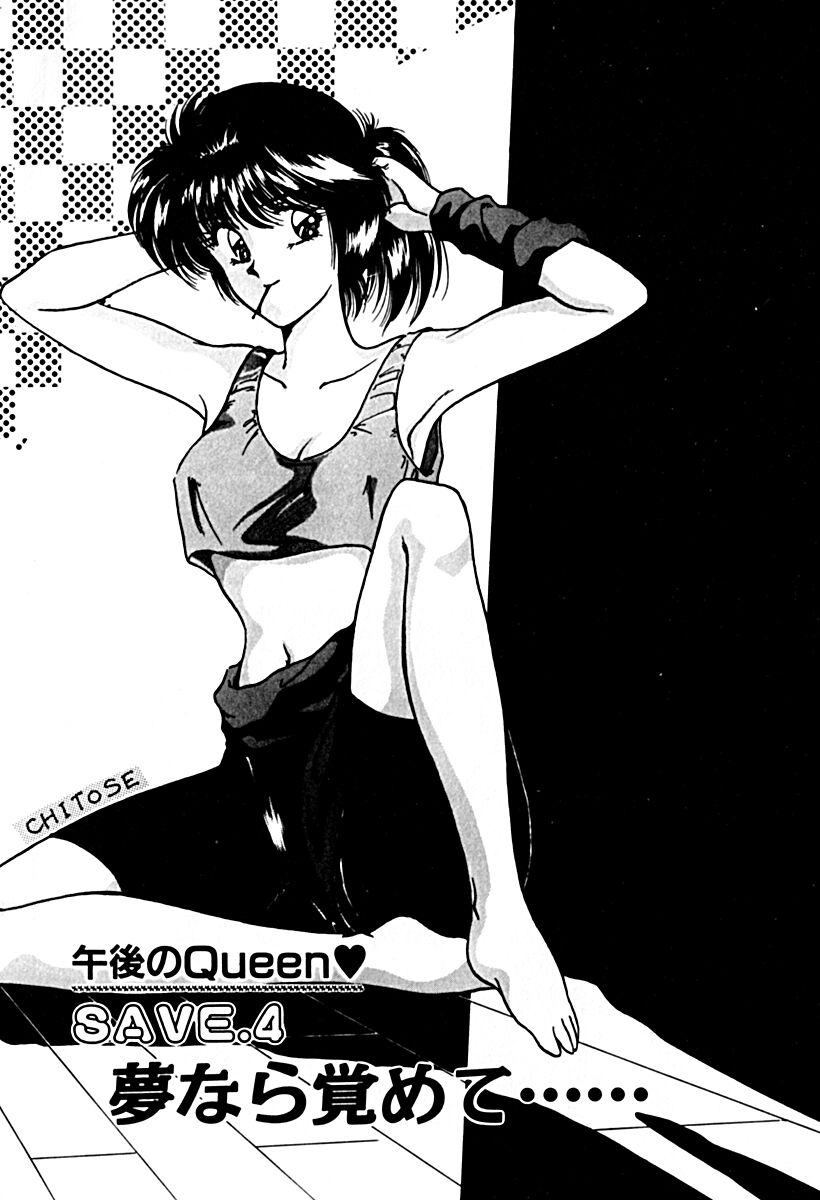 [Karura Syou] Gogo no Queen side A 76