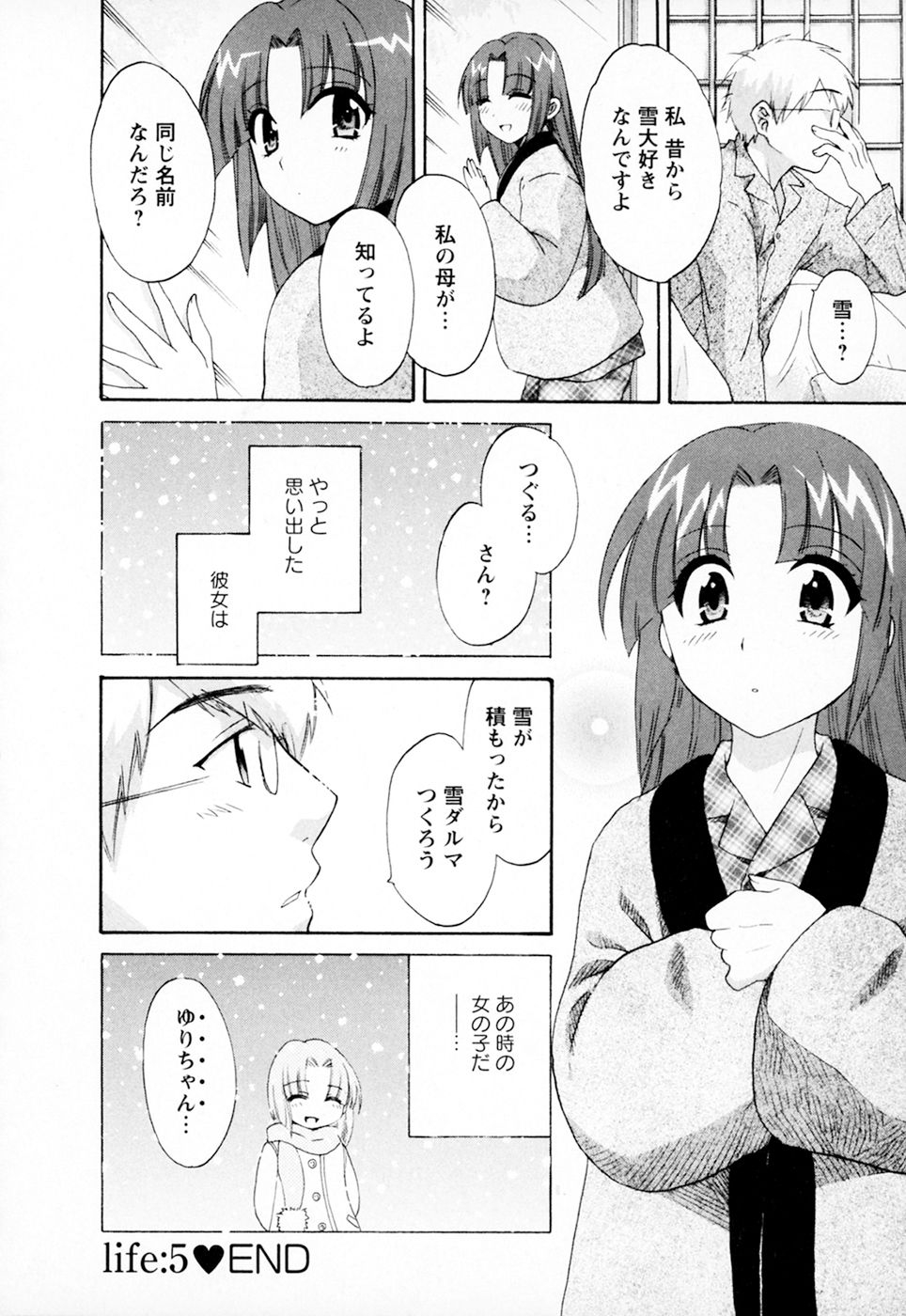 [Pon Takahanada] Kanojo to Kurasu 100 no Houhou - A hundred of the way of living with her. 105