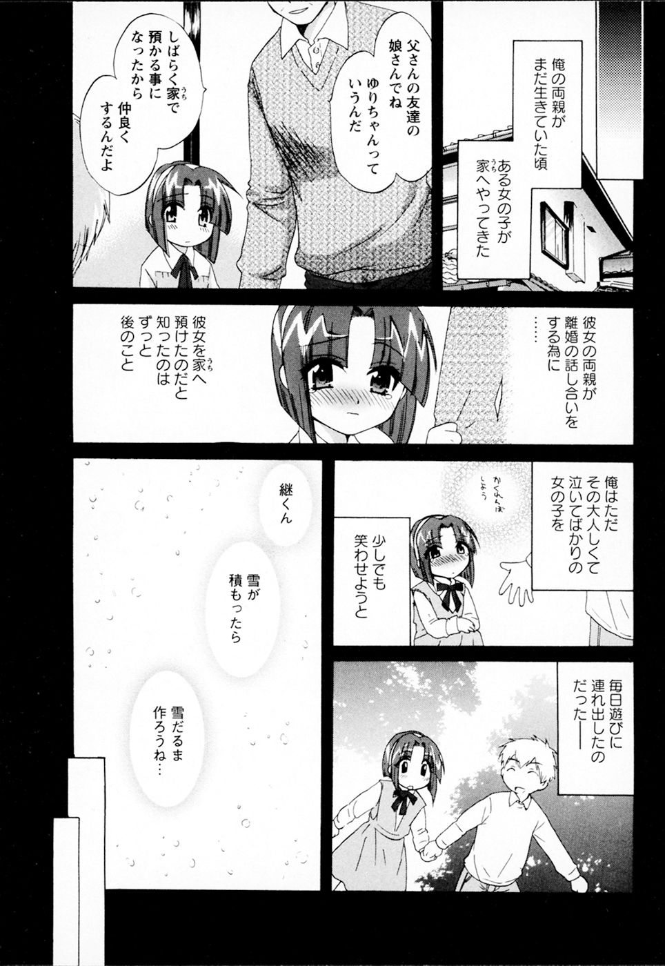 [Pon Takahanada] Kanojo to Kurasu 100 no Houhou - A hundred of the way of living with her. 111