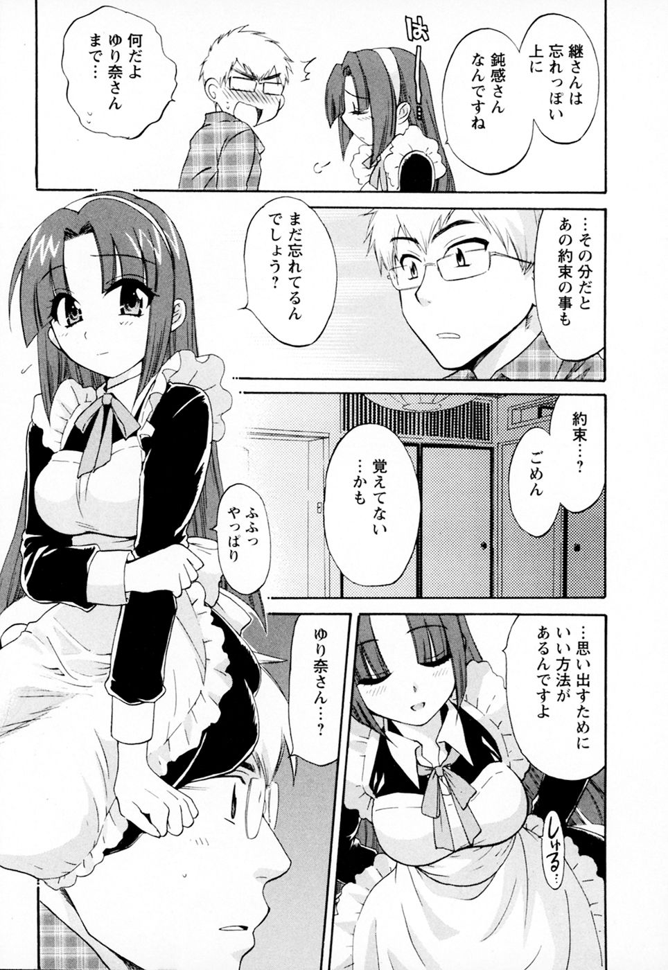 [Pon Takahanada] Kanojo to Kurasu 100 no Houhou - A hundred of the way of living with her. 116