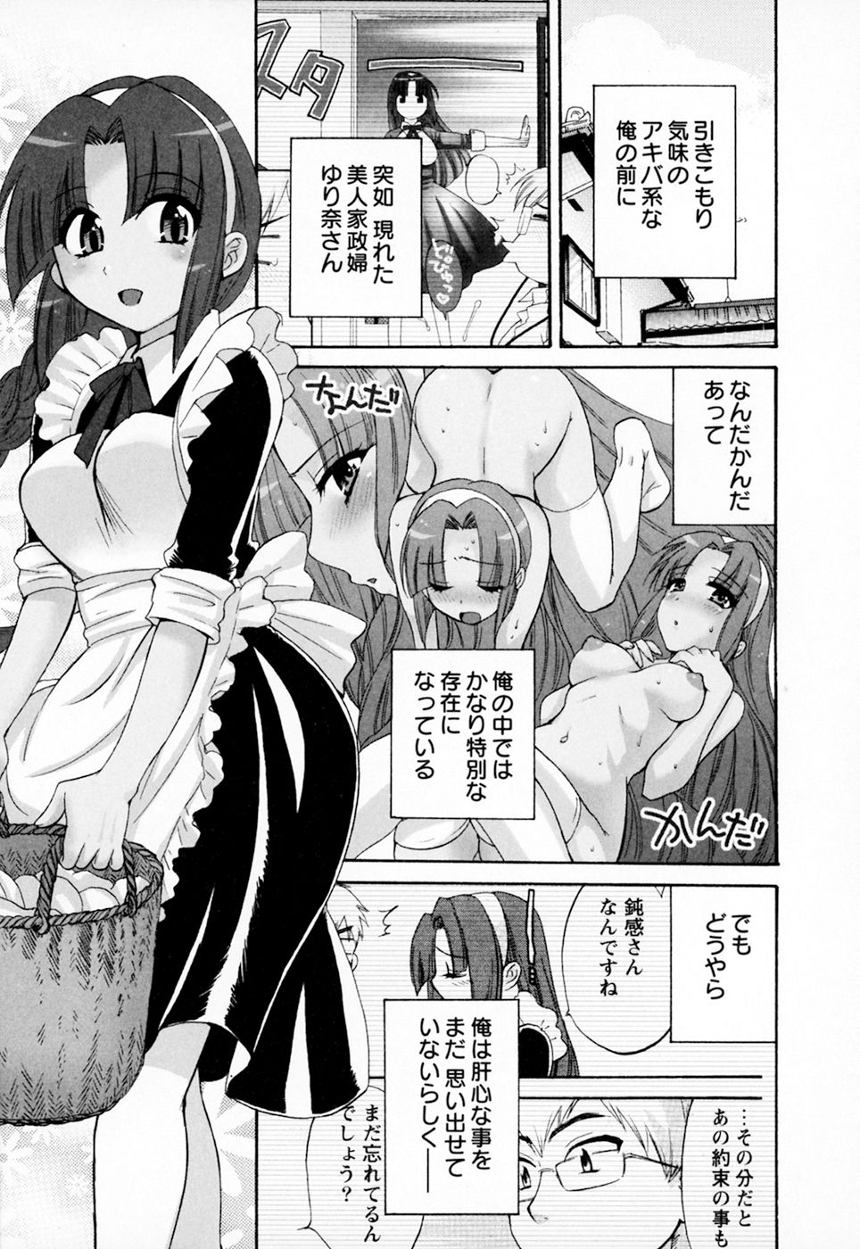 [Pon Takahanada] Kanojo to Kurasu 100 no Houhou - A hundred of the way of living with her. 126