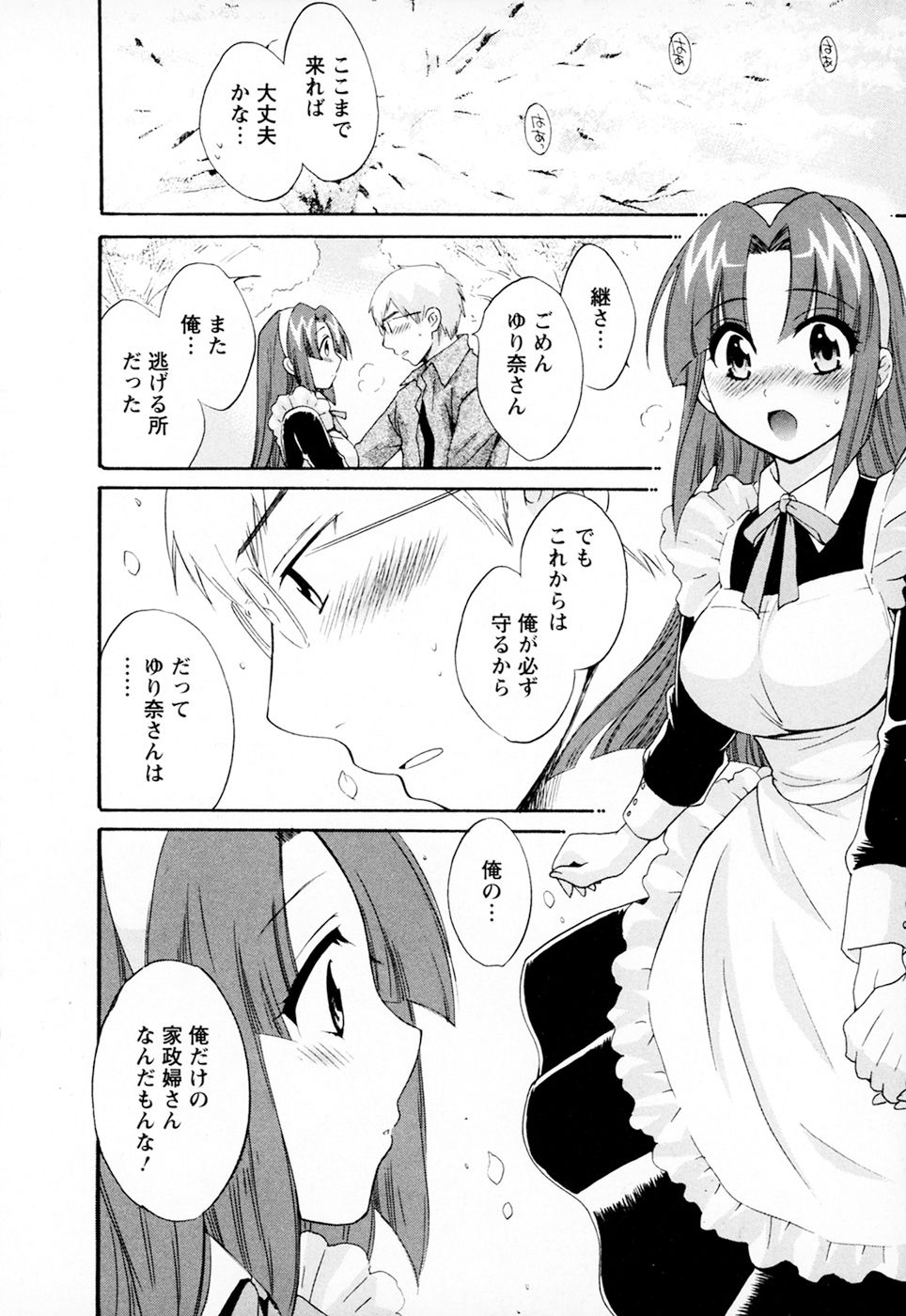 [Pon Takahanada] Kanojo to Kurasu 100 no Houhou - A hundred of the way of living with her. 139