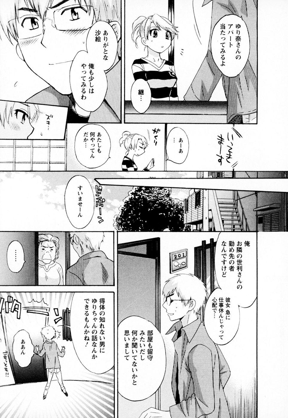 [Pon Takahanada] Kanojo to Kurasu 100 no Houhou - A hundred of the way of living with her. 152